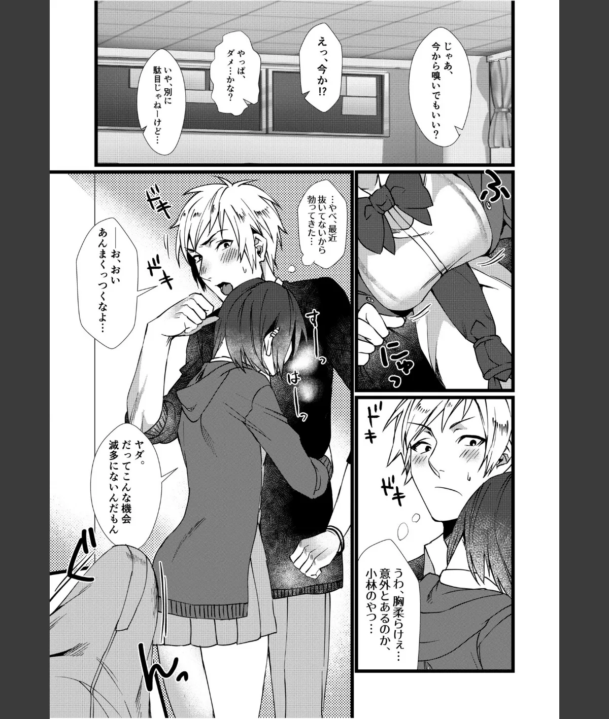 スクリーンショット